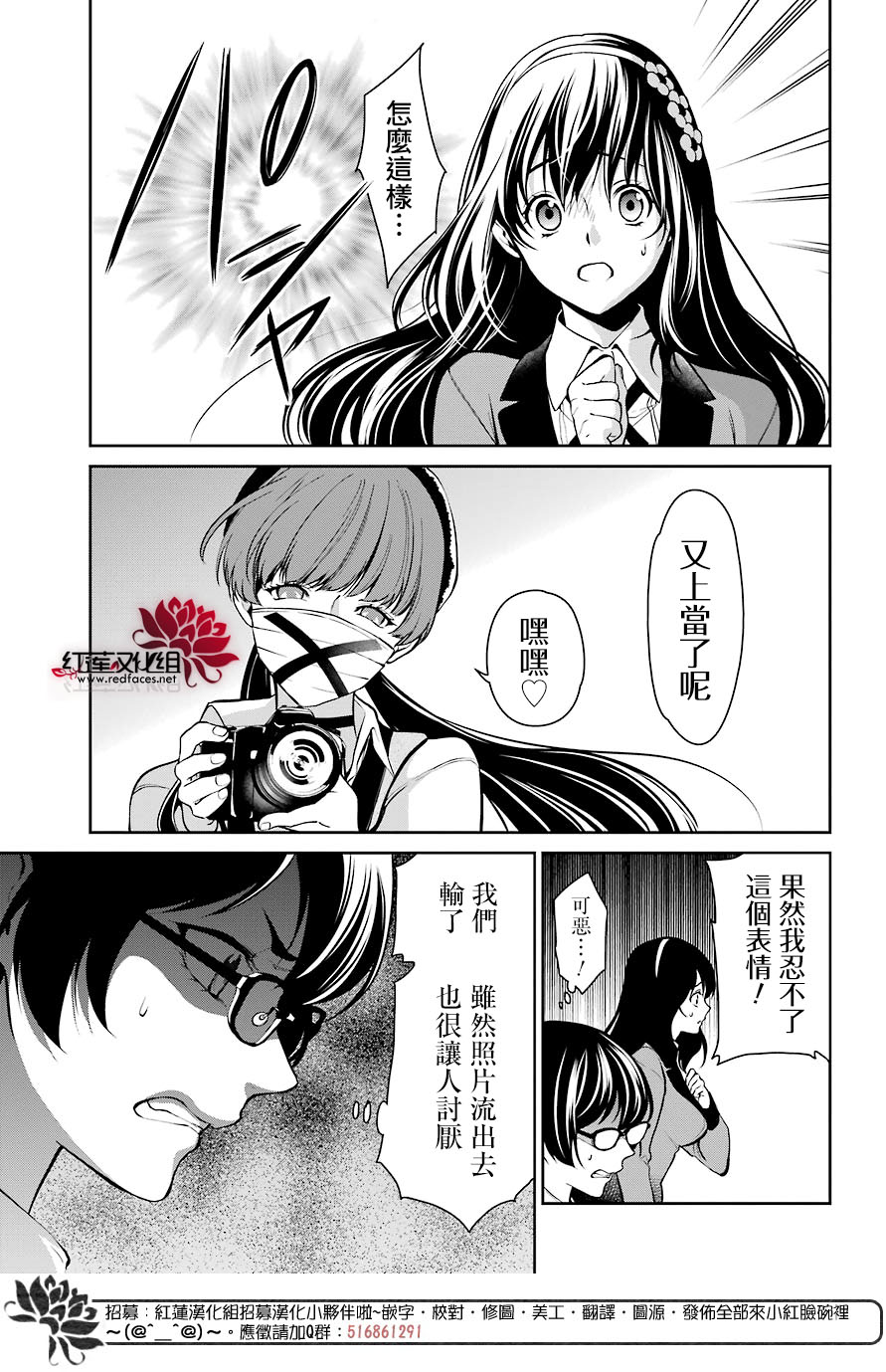 狂赌之渊·双 33话 第5页