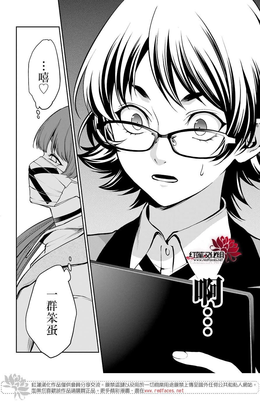 狂赌之渊·双33话图