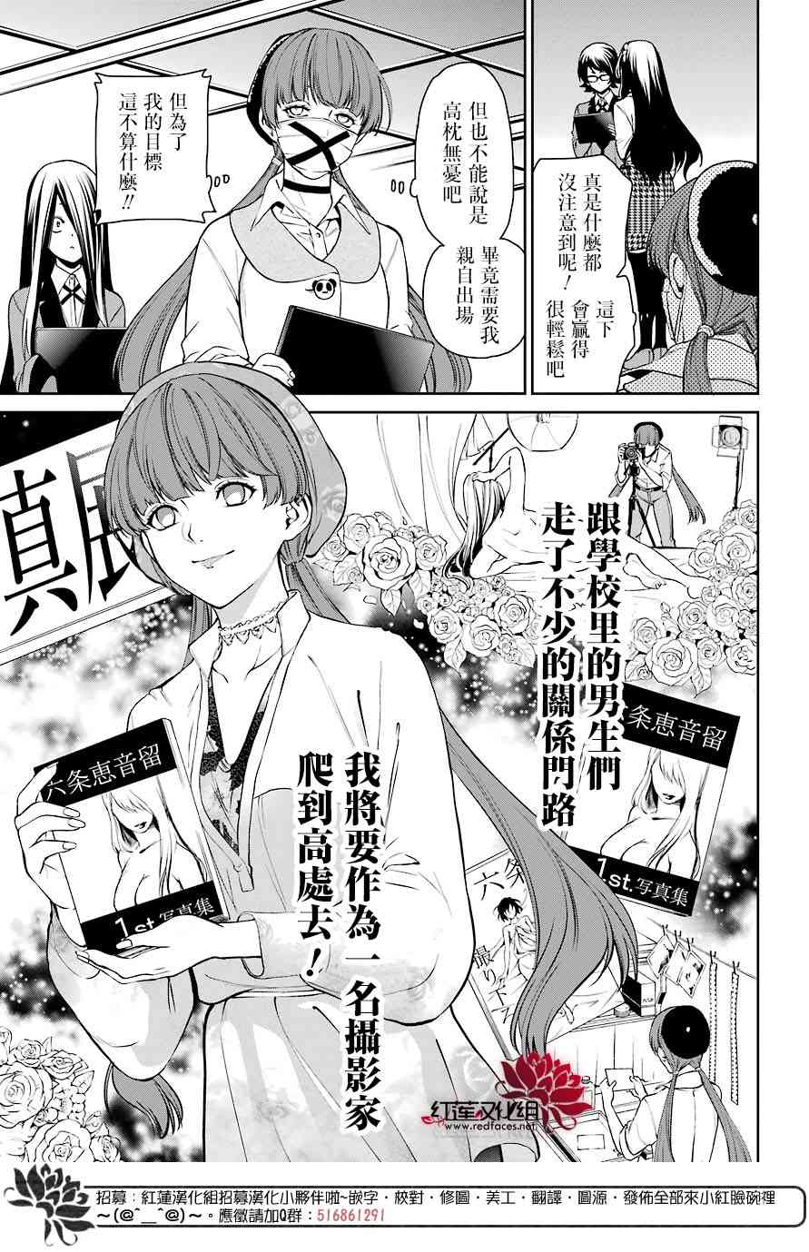 狂赌之渊·双33话图