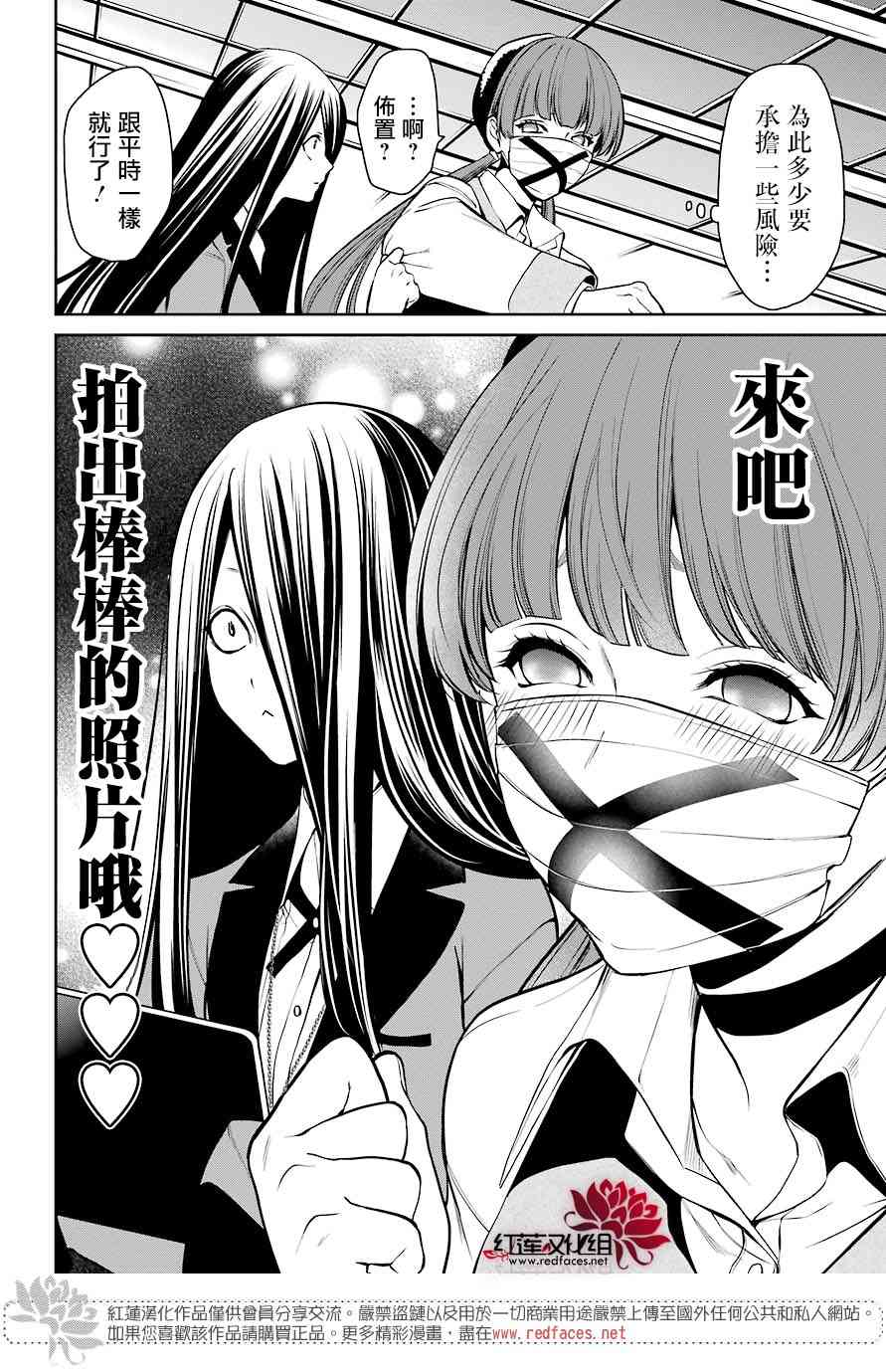 狂赌之渊·双33话图