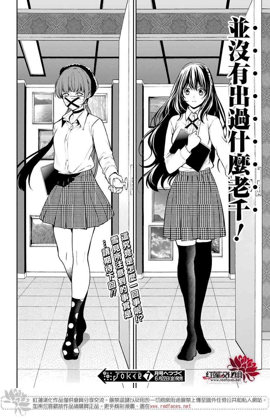 狂赌之渊·双33话图