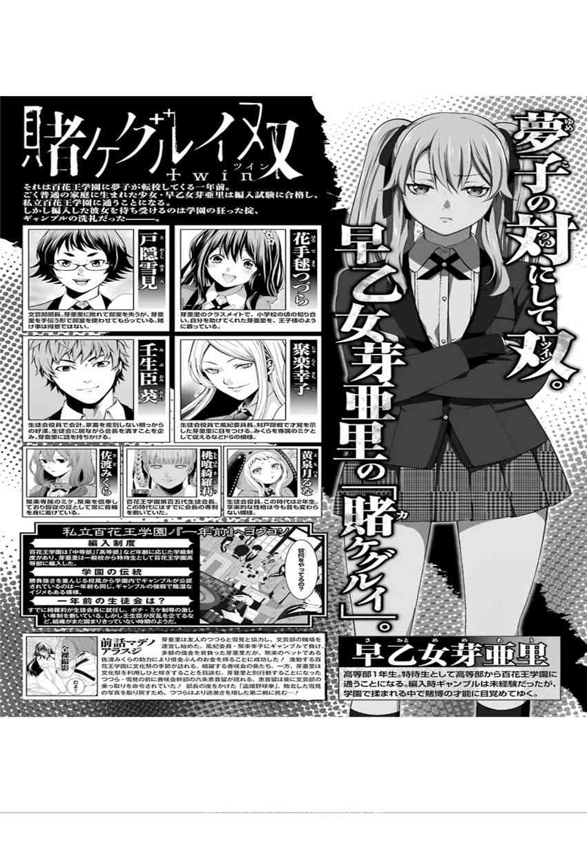 狂赌之渊·双34话图