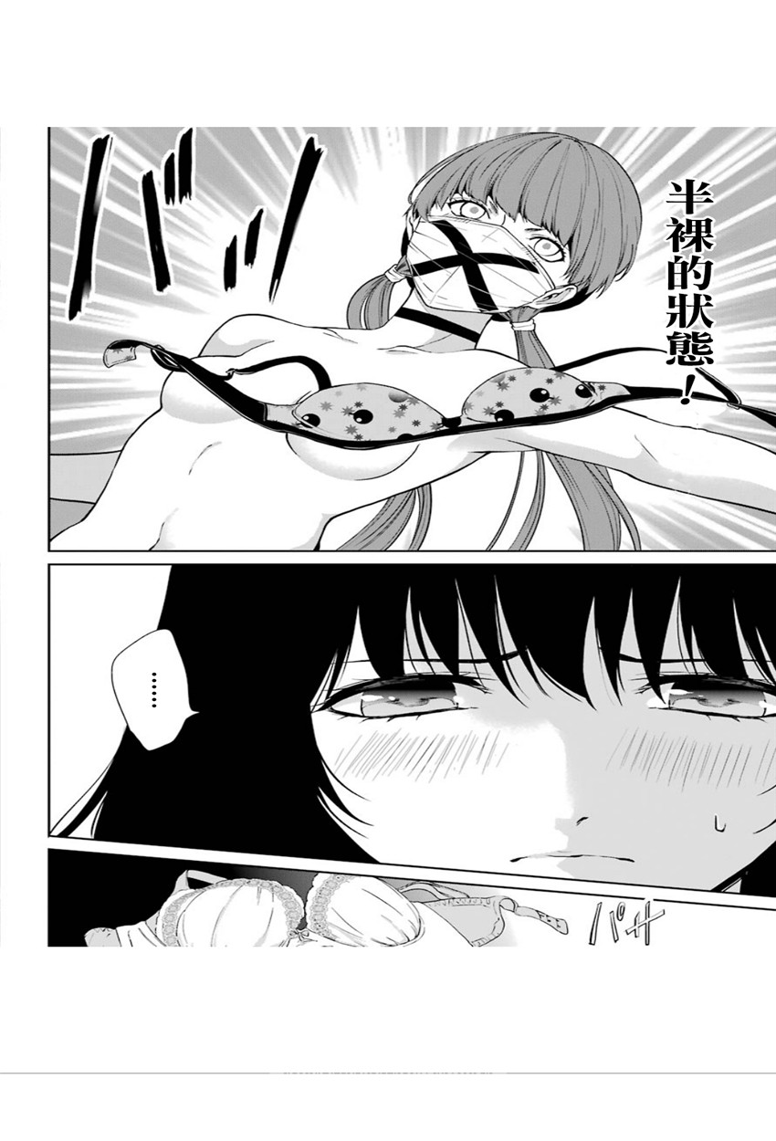 狂赌之渊·双 34话 第12页