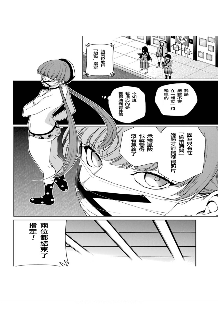 狂赌之渊·双 34话 第16页