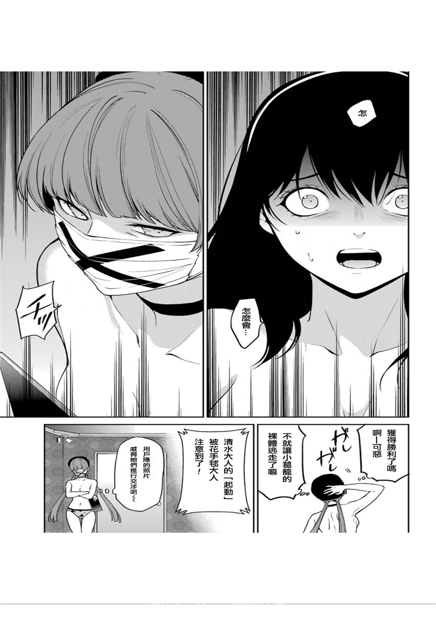 狂赌之渊·双 34话 第19页