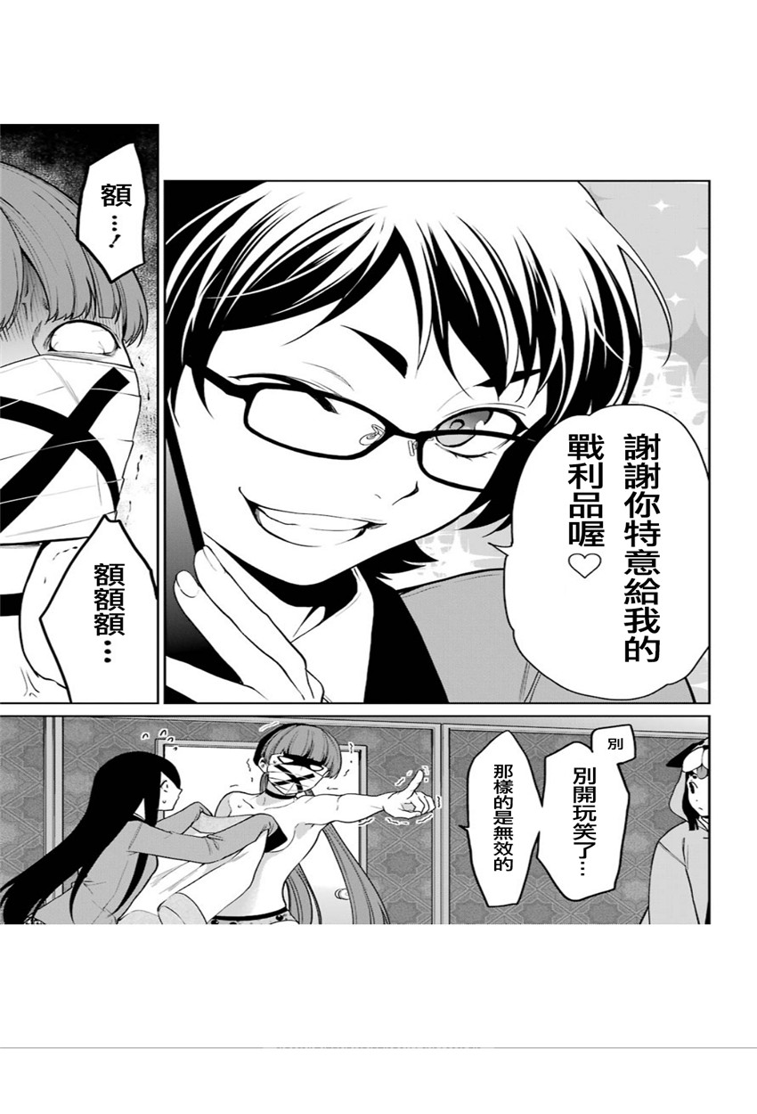 狂赌之渊·双34话图