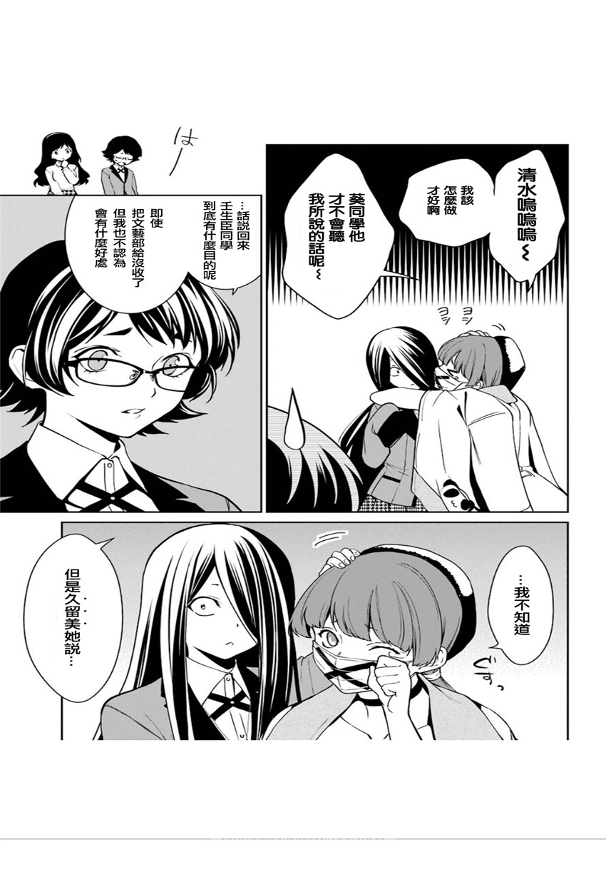 狂赌之渊·双 34话 第41页