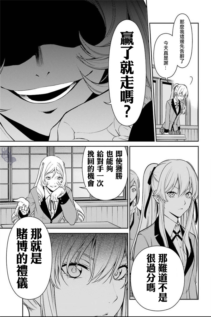 狂赌之渊·双36话图