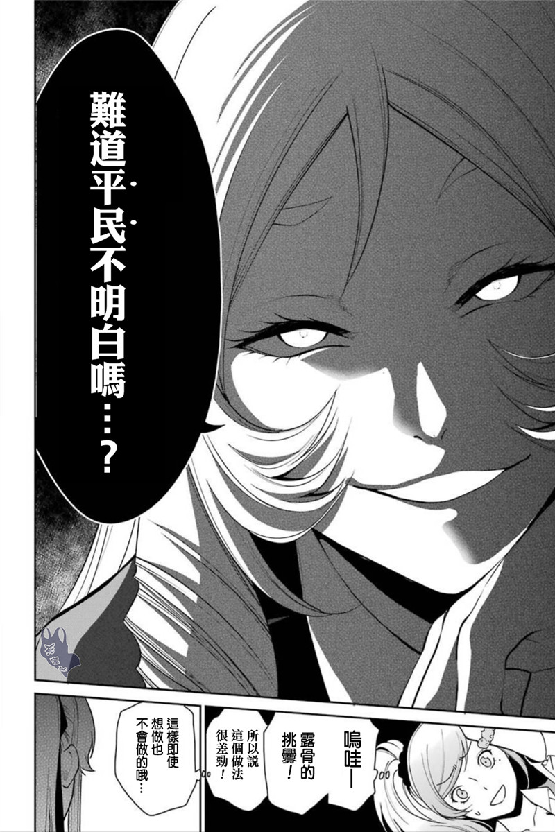 狂赌之渊·双36话图