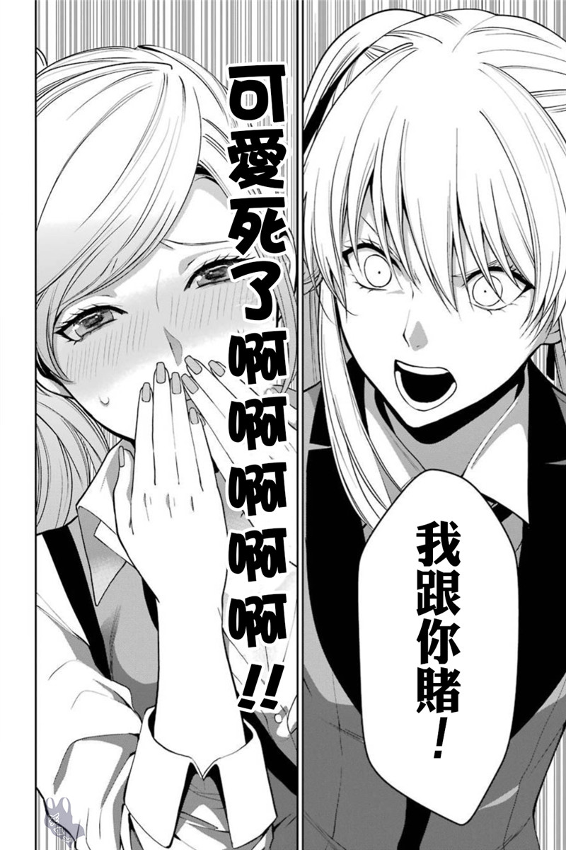 狂赌之渊·双36话图