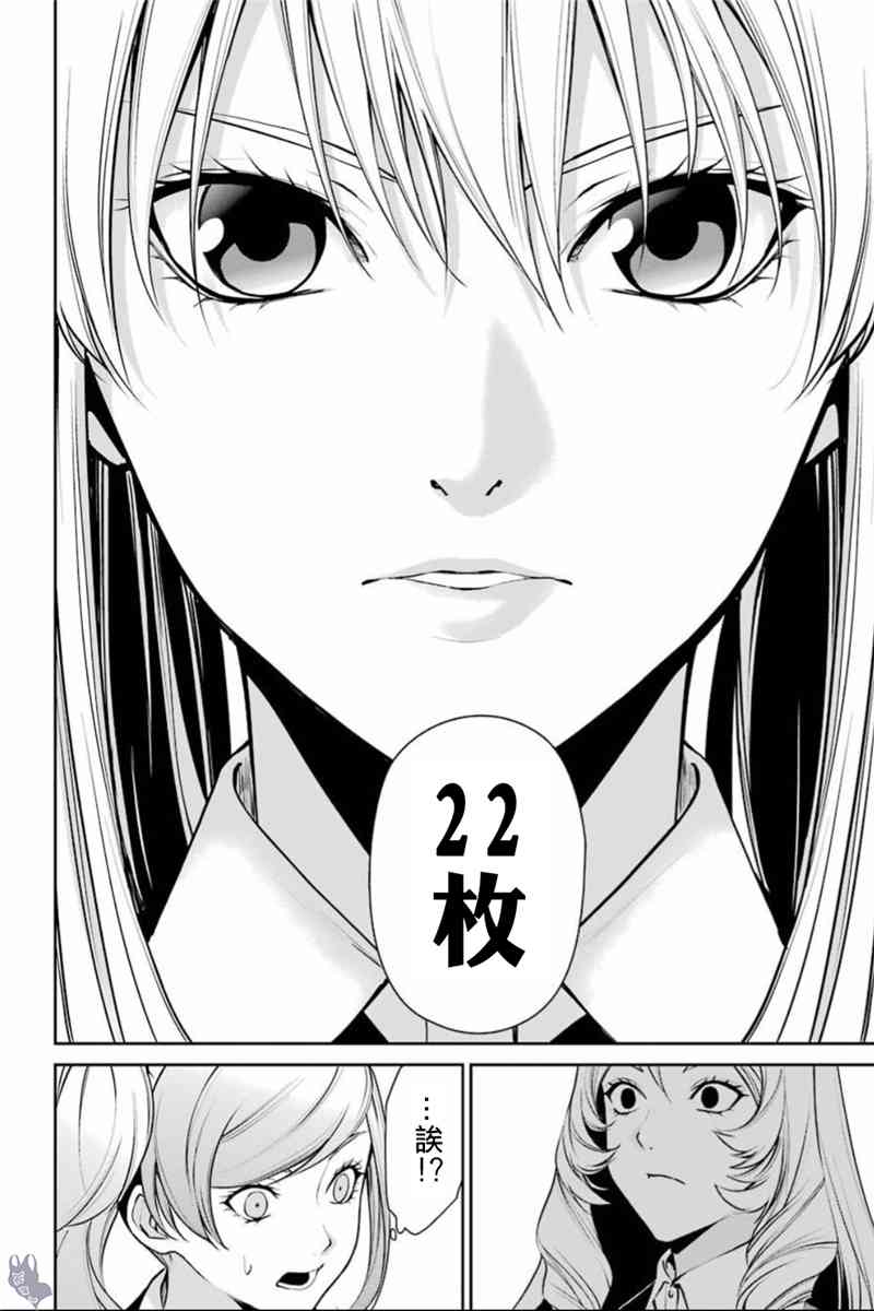 狂赌之渊·双37话图