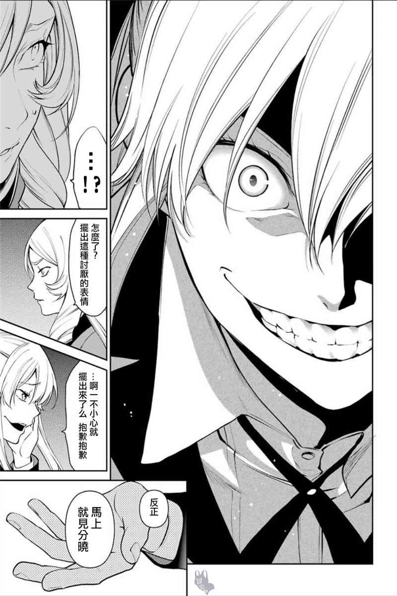 狂赌之渊·双37话图