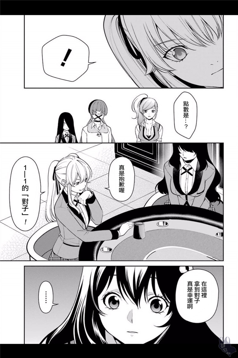 狂赌之渊·双39话图