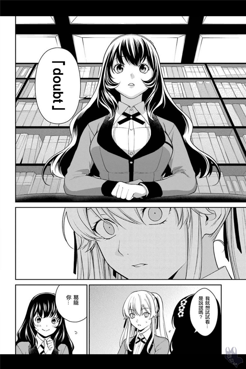 狂赌之渊·双39话图