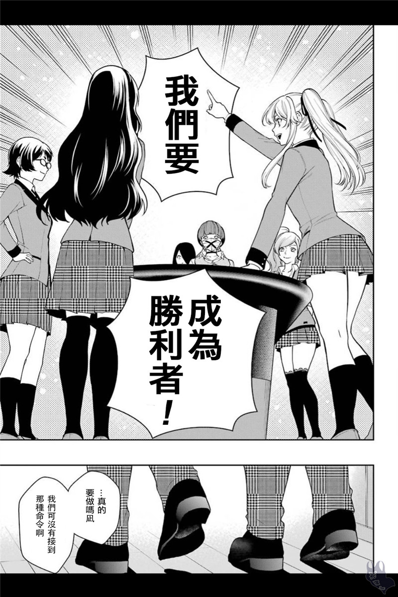 狂赌之渊·双39话图