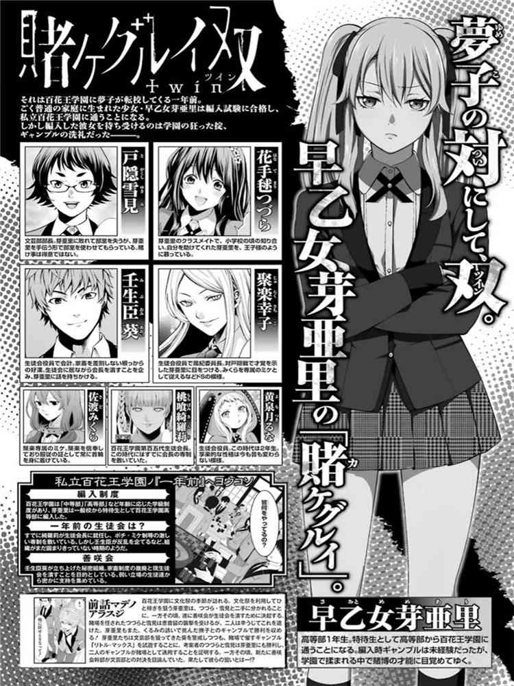 狂赌之渊·双40话图