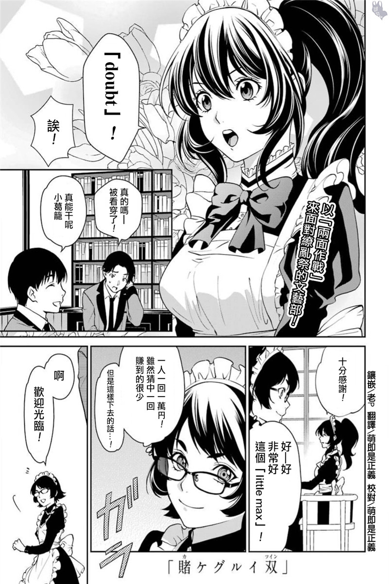 狂赌之渊·双 40话 第1页