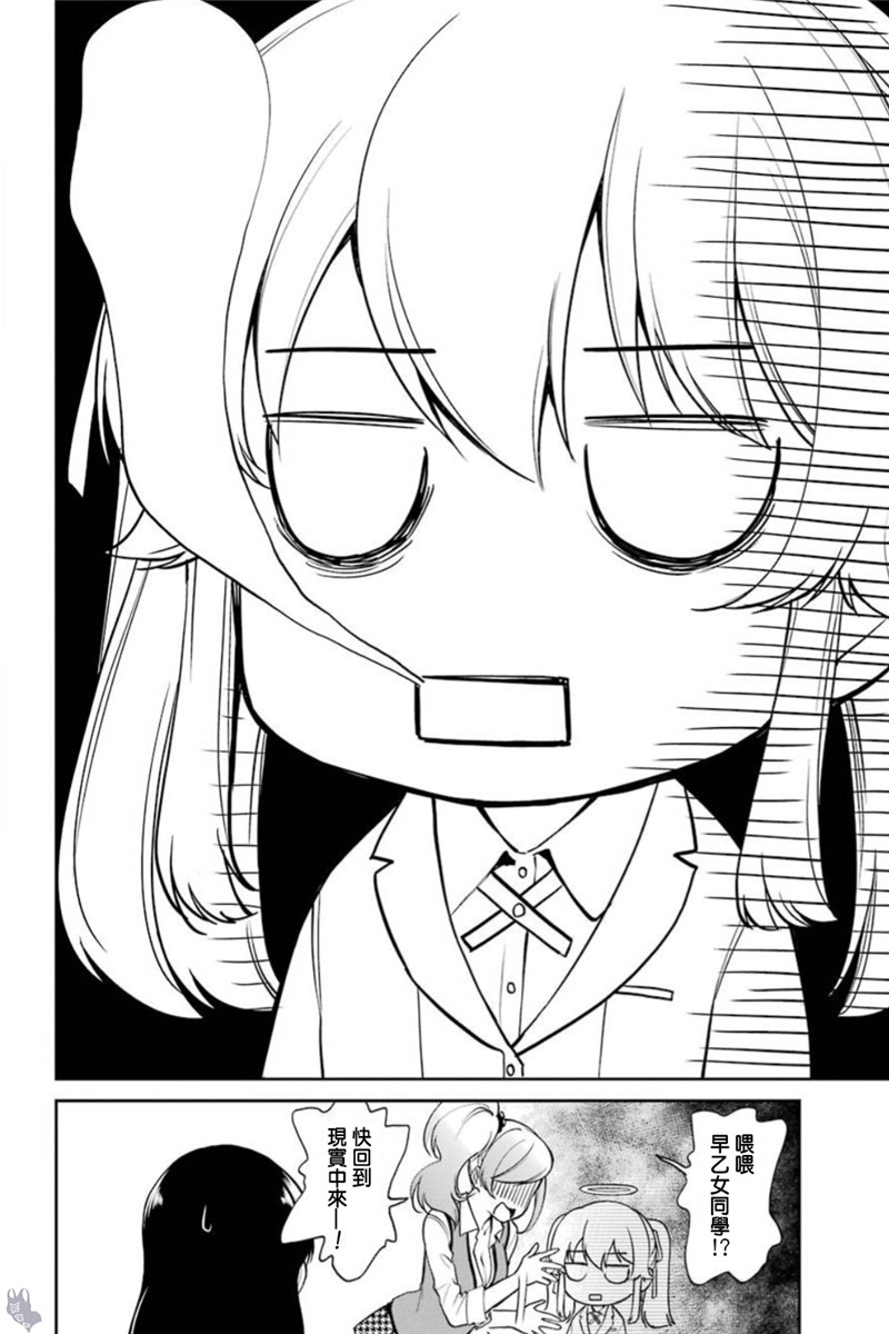 狂赌之渊·双 40话 第4页