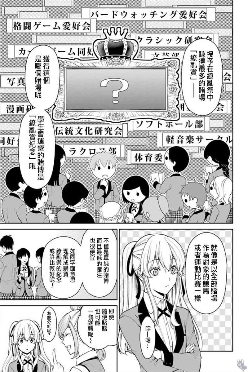 狂赌之渊·双40话图