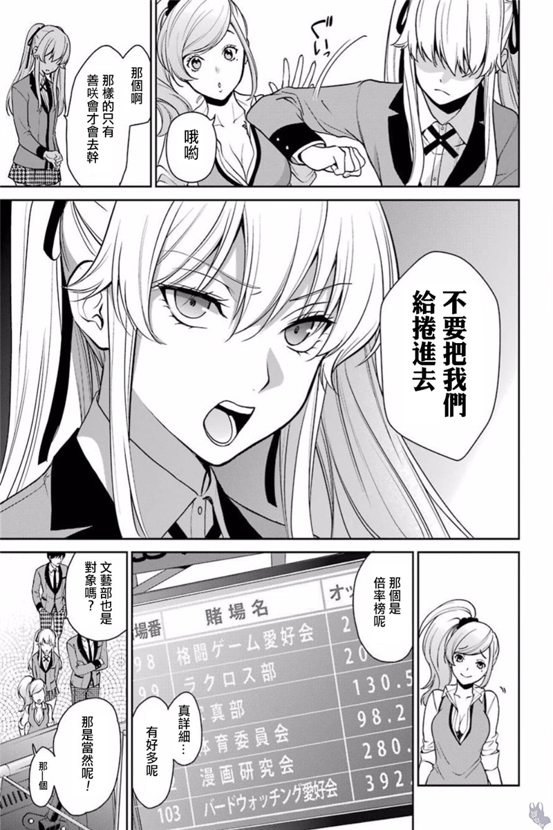 狂赌之渊·双40话图