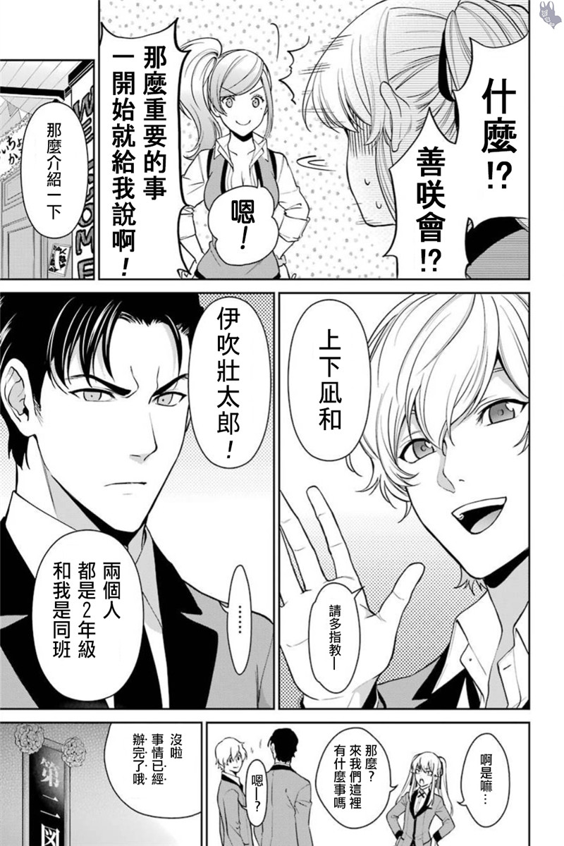 狂赌之渊·双40话图