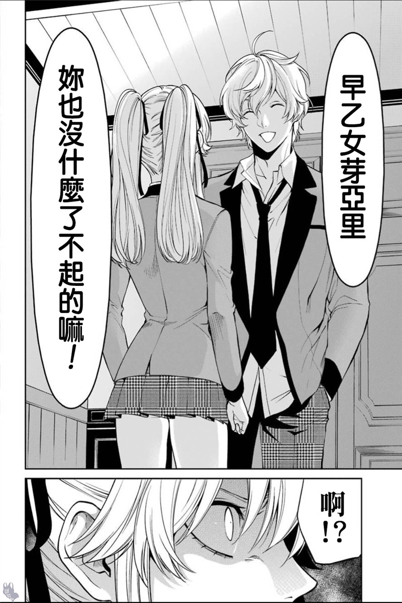 狂赌之渊·双40话图