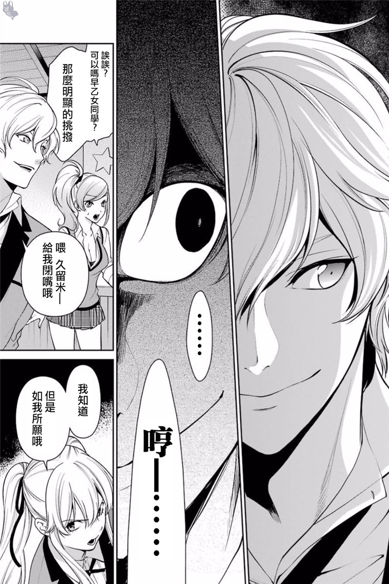 狂赌之渊·双40话图