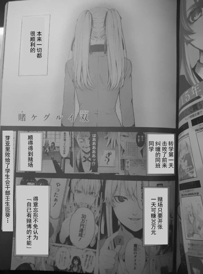 狂赌之渊·双4话图