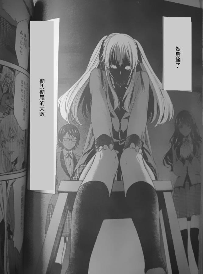 狂赌之渊·双4话图