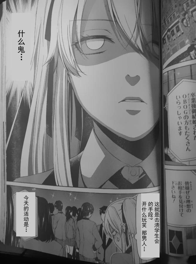 狂赌之渊·双4话图