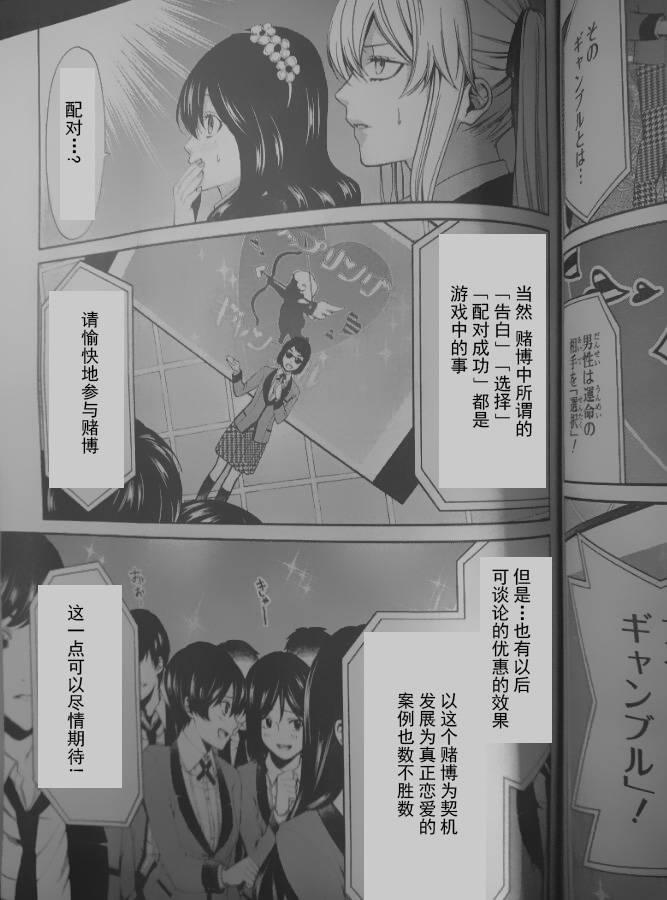 狂赌之渊·双4话图