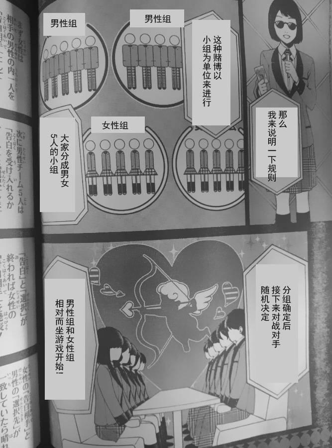 狂赌之渊·双4话图