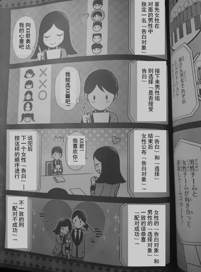 狂赌之渊·双4话图