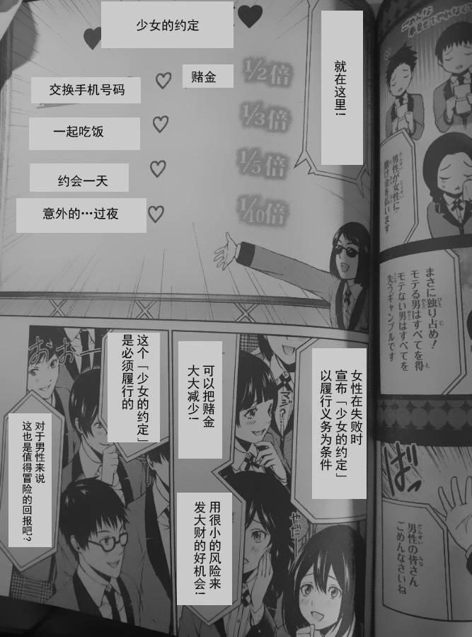 狂赌之渊·双4话图