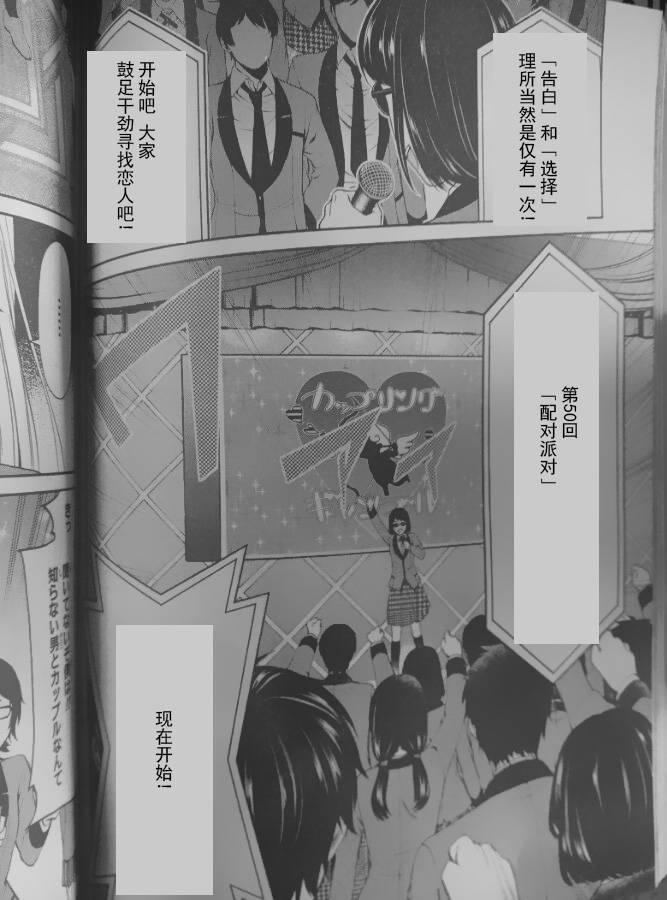 狂赌之渊·双4话图