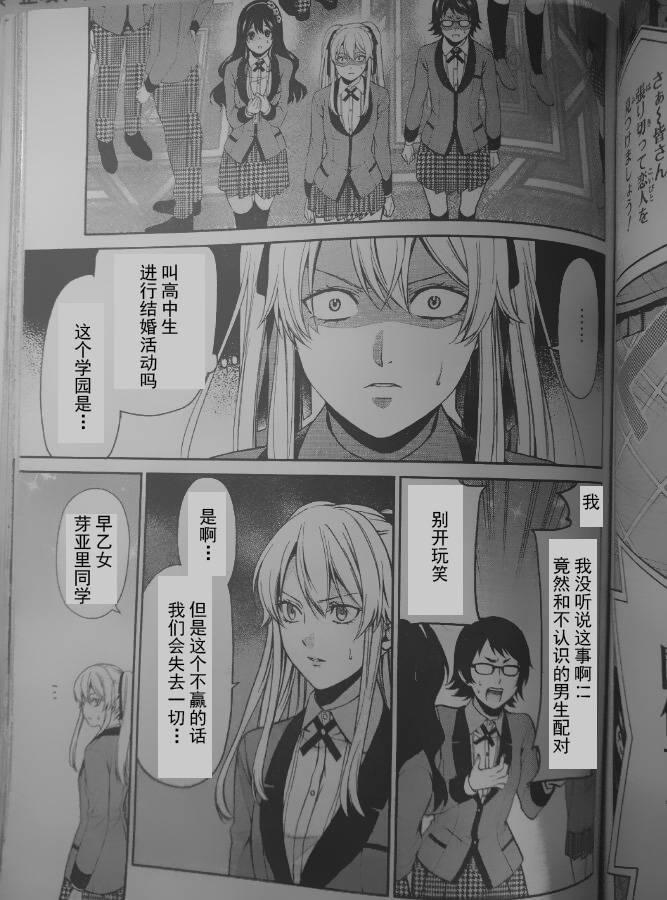 狂赌之渊·双4话图