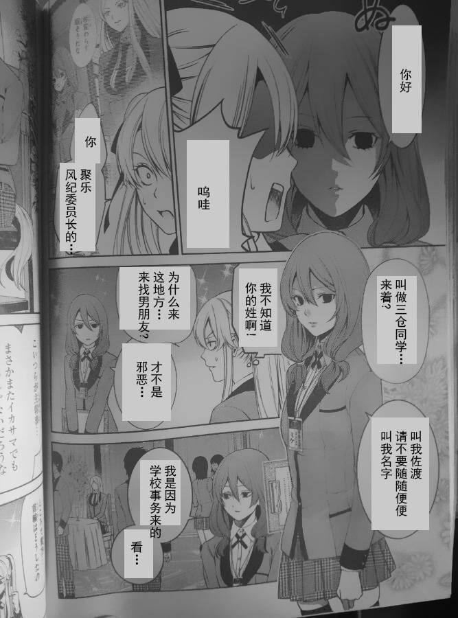 狂赌之渊·双4话图