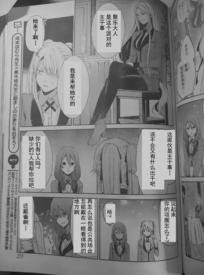 狂赌之渊·双4话图