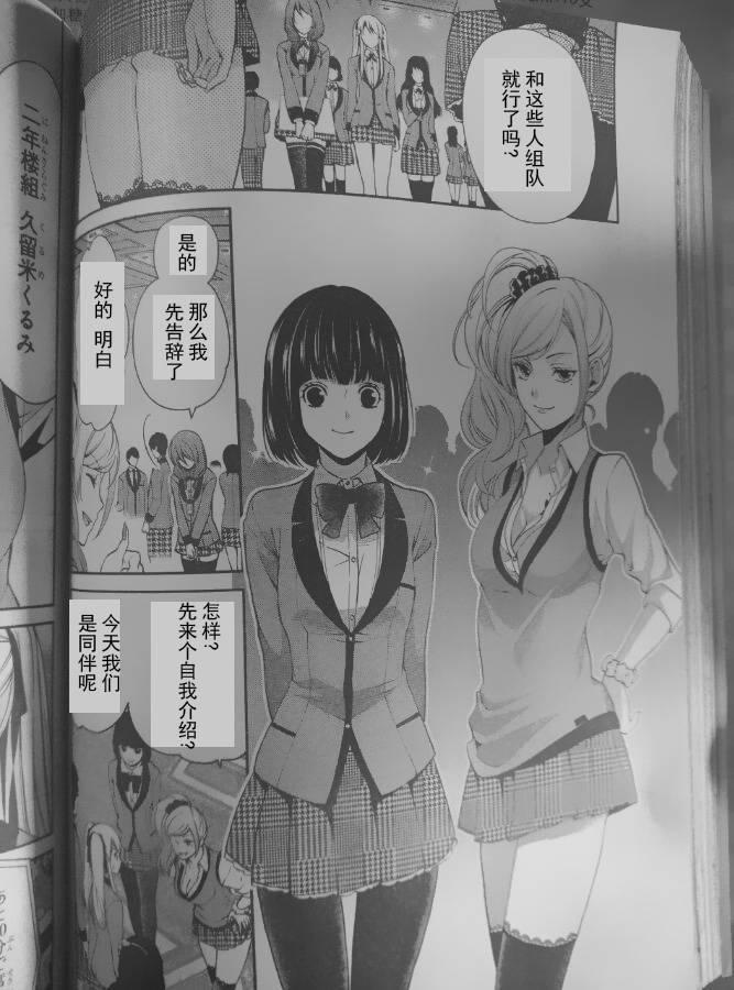 狂赌之渊·双4话图