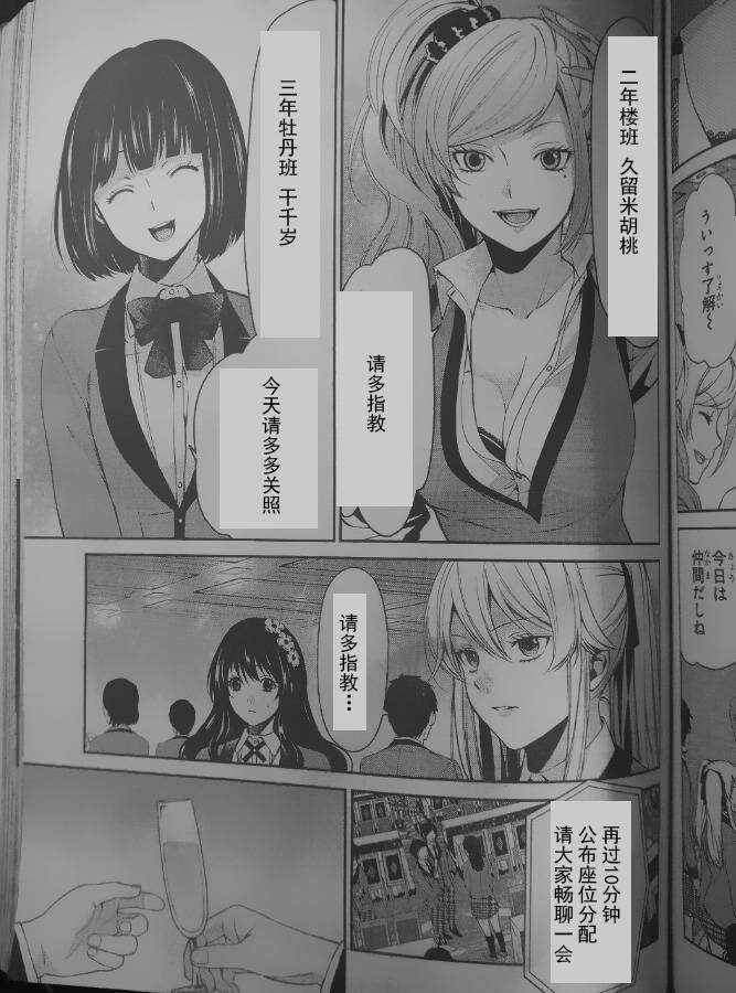 狂赌之渊·双4话图