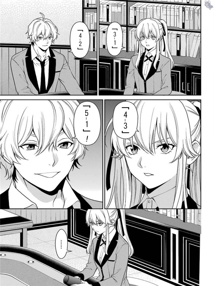 狂赌之渊·双41话图