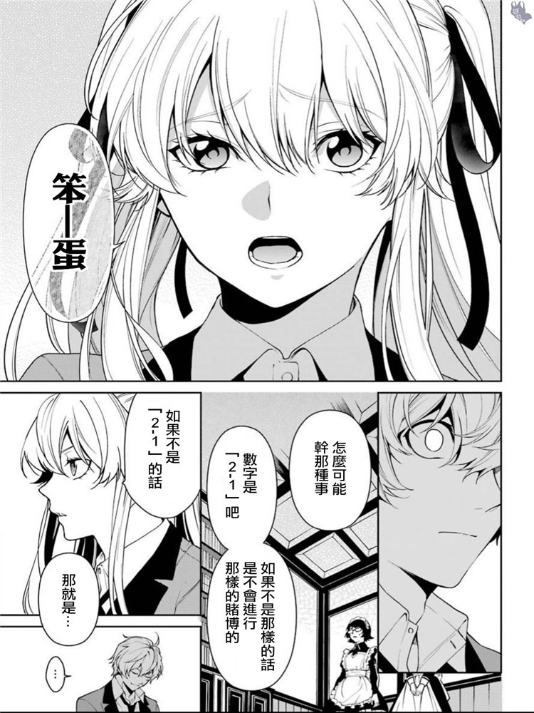 狂赌之渊·双41话图