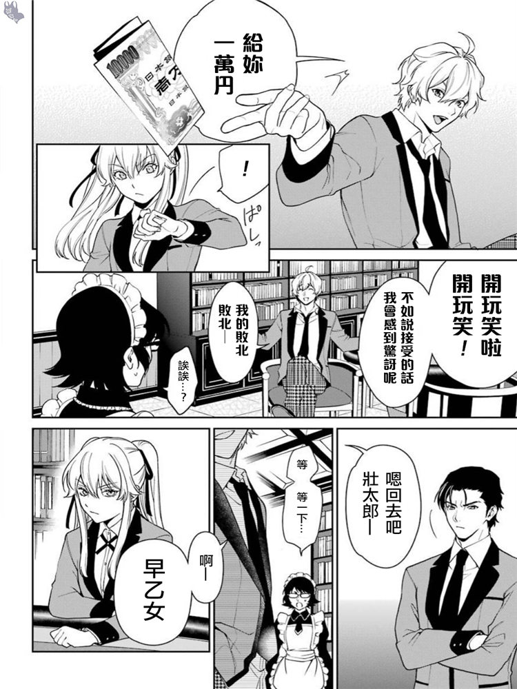 狂赌之渊·双41话图