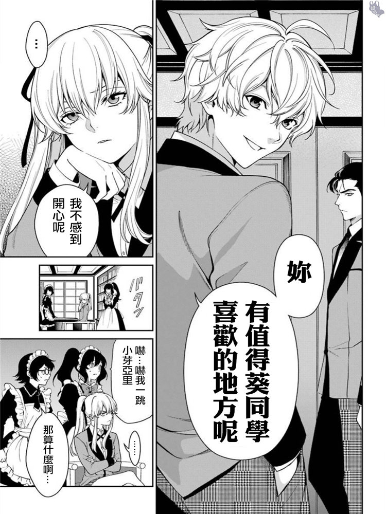 狂赌之渊·双41话图