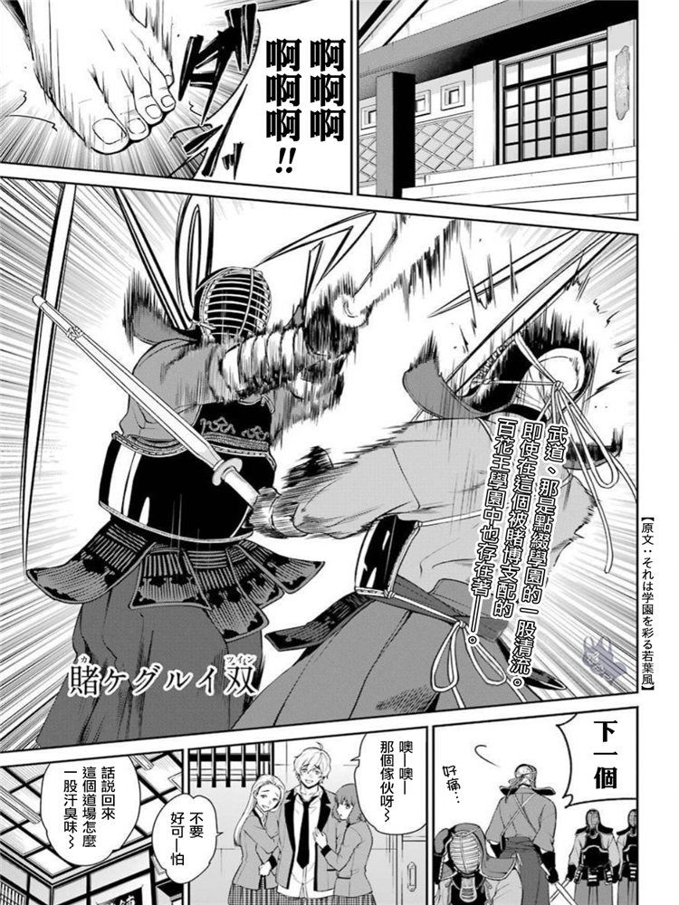 狂赌之渊·双42话图