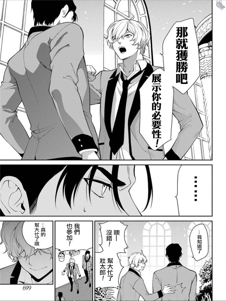 狂赌之渊·双43话图