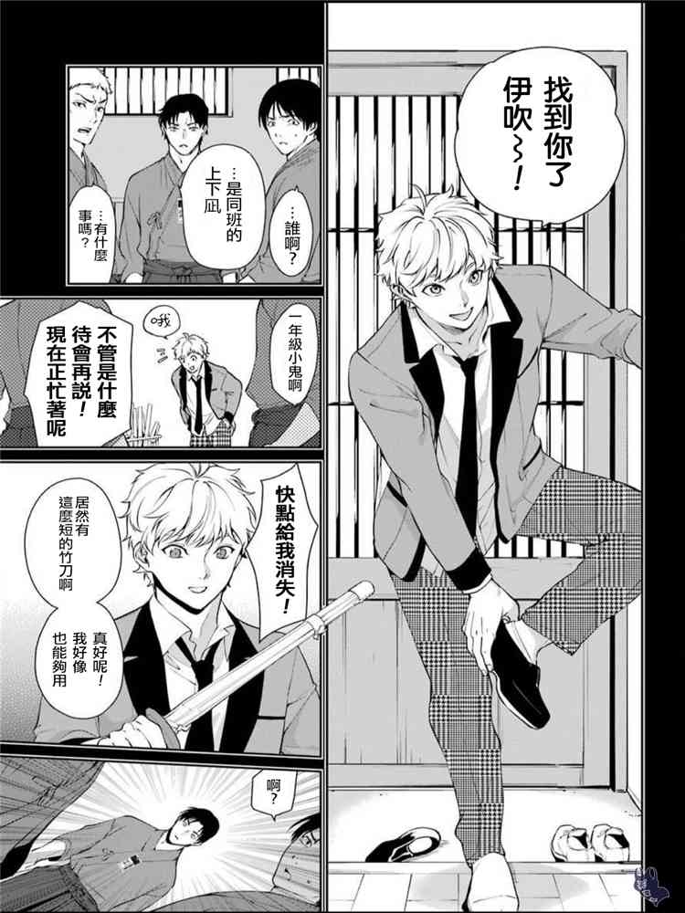 狂赌之渊·双 44话 第2页