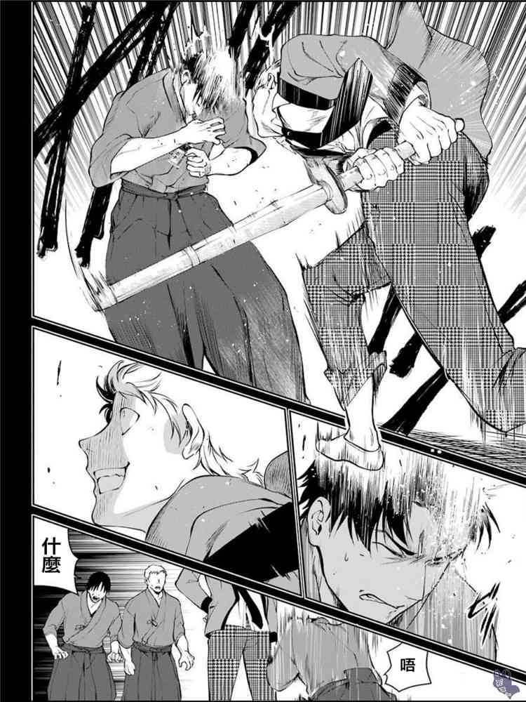 狂赌之渊·双 44话 第3页