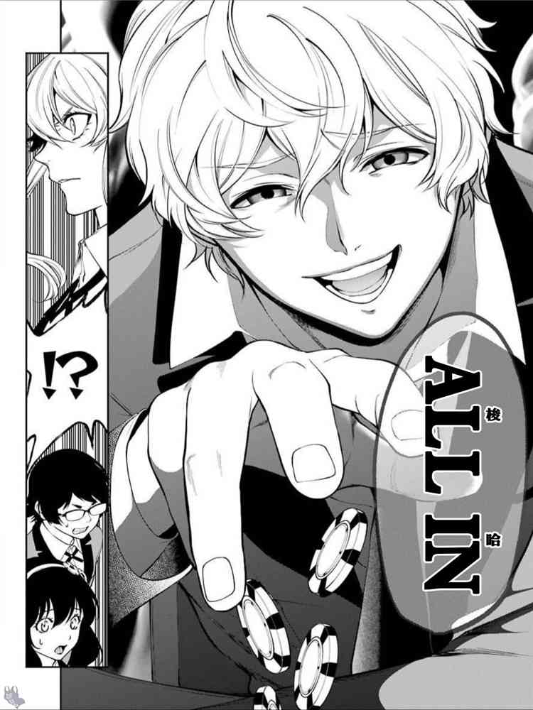 狂赌之渊·双44话图