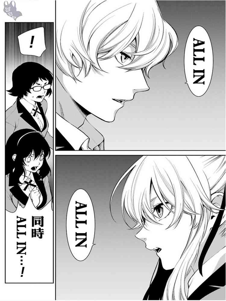 狂赌之渊·双45话图